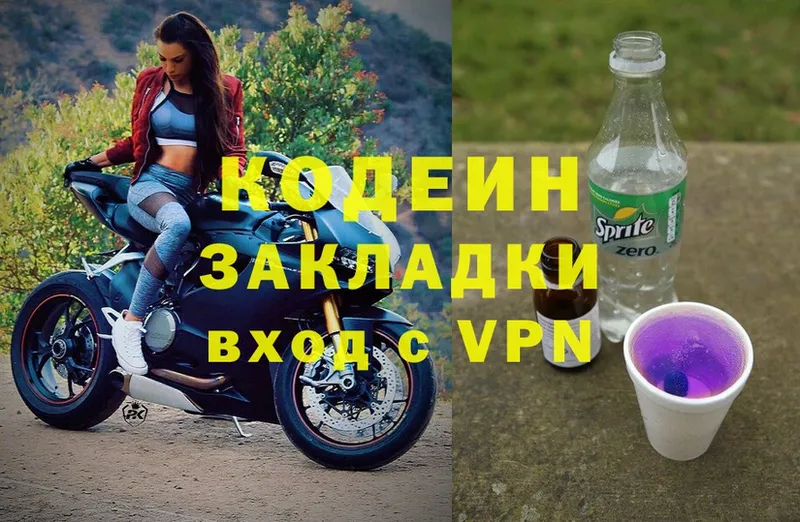 ссылка на мегу ссылка  Маркс  Кодеиновый сироп Lean Purple Drank 